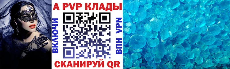 продажа наркотиков Горячий Ключ А ПВП крисы CK