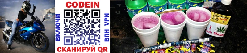 blacksprut ссылки Горячий Ключ Кодеин Purple Drank