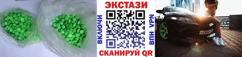 купить   Горячий Ключ  ЭКСТАЗИ 250 мг 