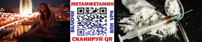 МЕТАМФЕТАМИН Methamphetamine  как найти закладки  Горячий Ключ 